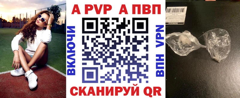 купить наркоту  Тавда  Alpha-PVP Соль 