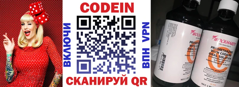 Codein напиток Lean (лин)  купить закладку  ссылка на мегу вход  Тавда 