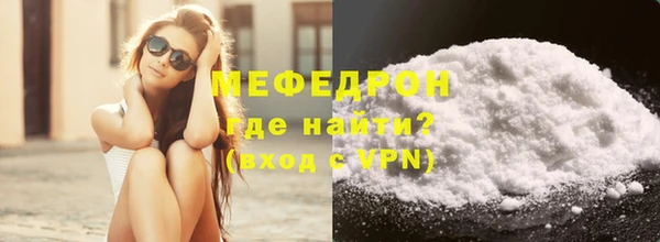 мефедрон мука Арсеньев